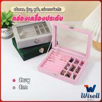 Wisell กล่องเก็บเครื่องประดับ ต่างหู แหวน ผ้าสักหลาด  jewelry box[พร้อมส่ง]