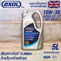 EXOL Taurus SHPD E9 10W30 น้ำมันเครื่อง ดีเซล สังเคราะห์แท้ 100% ระยะ 15,000 กม. ขนาด 5 ลิตร