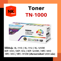 หมึกเลเซอร์ TN-1000 สีดำ HL-1110 / HL-1112 / HL-1210W / DCP-1512 / DCP-1510 / DCP-1610W / MFC-1810 / MFC-1815 / MFC-1910W