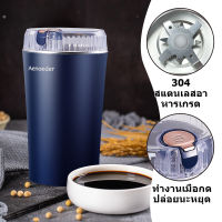 【 สินค้าปัจจุบัน 】 ZAP246 เครื่องบดกาแฟ บดผงใน 8 วินาที สแตนเลส 304 เครื่องปั่นบด เครื่องบด เครื่องบดพริก เครื่องปันพริก คุณภาพสูงสุด บดกาแฟ