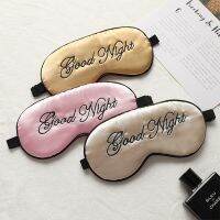 Sleeping Mask Eye Band Cover Silk Sleep Dream Mask Goggles Imitation Silk For Women Men Rest Travel Smooth Fashion Nap Blindfold