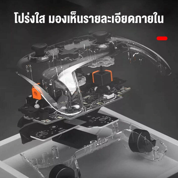 จอย-iine-l513-transparent-pro-controller-nintendo-switch-จอยเกมส์ไร้สาย-จอยเกมโปร่งใส-สำหรับ-nintendo-switch-pc-mobuying