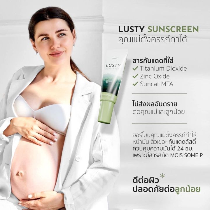 lusty-screen-ครีมกันแดดเนื้อฟิล์ม-บางเบาแต่เอาอยู่