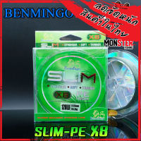 สาย PE BENMINGO รุ่น SLIM X8 สายสีเขียว ยาว 100 เมตร/ม้วน