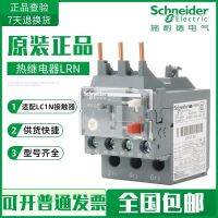 Schneider thermal relay LC1N contactor overload protection 380V overheating three-phase LRN10N 14N 32N electromagnetic relay