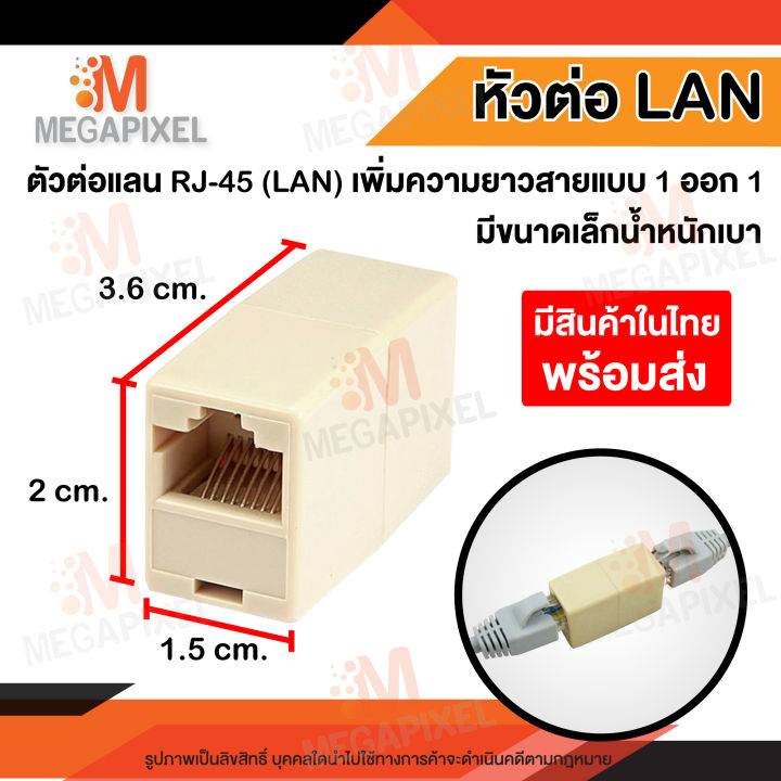 สินค้าในไทย-พร้อมส่ง-หัวต่อกลาง-สาย-rj45-สายแลน-หัวต่อสายแลน-lan-cat5e-rj45-ต่อเพิ่มความยาวสายแลน-rj45-ff-เข้า-1-ออก-1