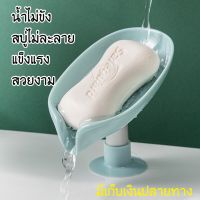 ที่เก็บสบู่ ที่วางสบู่ ที่วางสบู่ไม่ต้องเจาะผนัง น้ำไม่ขัง ที่วางสบู่ฐานศูนย์ยากาศ ส่งไว