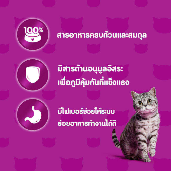 whiskas-วิสกัส-อาหารแมว-ชนิดแห้ง-แบบเม็ด-อาหารแมว-สูตรแมวโต-แพ็ก-2-7-กก-สำหรับแมวโตอายุ-1-ปีขึ้นไป