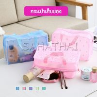 SH.Thai กระเป๋าเครื่องสำอาง โปร่งแสง PVC ถุงเก็บของ กระเป๋าเอนกประสงค์ wash bag