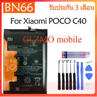 **Original แบตเตอรี่ Xiaomi POCO C40 battery BN66 6000mAh มีประกัน 3 เดือน