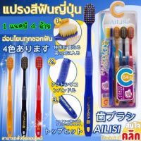 brush teeth clean mouth แปรงสีฟันทำความสะอาดช่องปากสไตล์ญี่ปุ่น