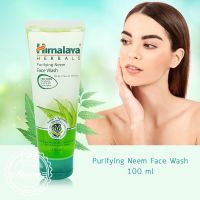 หิมาลายาเฮิร์บ เจลล้างหน้า Himalaya Purifying Neem Face Wash 50ml