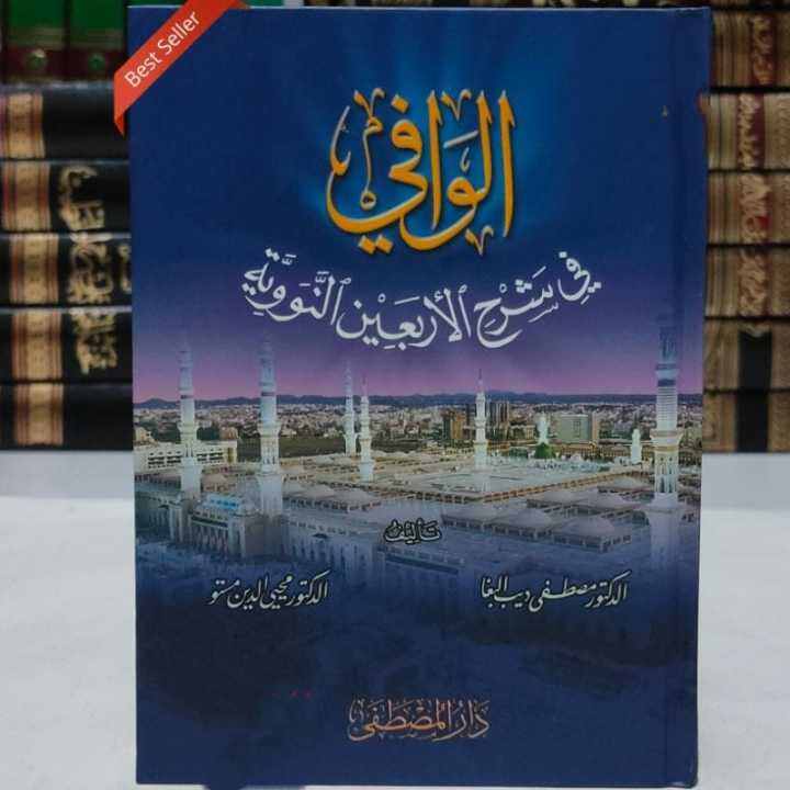 Kitab Al Wafi Syarah Arbain Nawawi Cover Warna Biru ( Darul Mushtofa ...