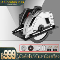 เลื่อยไฟฟ้า เลื่อยตัดไม้ เลื่อยวงเดือน 7 นิ้ว รุ่น 3580W สินค้าพร้อมจัดส่ง ใบเลื่อยสายพานปรับระดับได้ 45 องศาเลื่อยวงเดือนไฟฟ้า งานไม้เลื