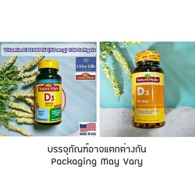 วิตามินดี3 Vitamin D3, 2000 IU (50 mcg) 100 or 260 Softgels - Nature Made D-3 D 3 วิตามินดีสาม