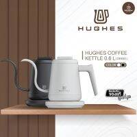 Hughes Coffee Kettle DE928 0.6L. กาดริปกาแฟไฟฟ้า ขนาด 0.6 ลิตร