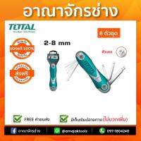 ตลับกุญแจหกเหลี่ยมหัวบอล 8 ตัวชุด TOTAL