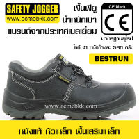 รองเท้าเซฟตี้ รุ่นเบสท์รัน Bestrun สีดำ รองเท้านิรภัย รองเท้าหัวเหล็ก รองเท้า Safety Jogger