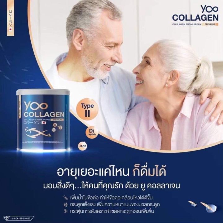 ยูคอลลาเจนแท้-คอลลาเจนผิวใส-คอลลาเจนกระดูก-yoo-collagen-คอลลาเจนแบบชง-ลดฝ้า-กระ-จุดด่างดำ-ลดริ้วรอยบนใบหน้า-ลดรอยสิวรอยดำ