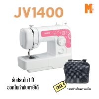 จักรเย็บผ้า Brother JV-1400 รุ่นเล็กแต่ใจใหญ่ แถมกระเป๋าเก็บความเย็น 1 ใบ