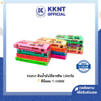 ?ดินน้ำมัน ดินน้ำมันไร้สารพิษ KidArt ขนาด 150 กรัม ⚡️ สีนีออน T-150NE (ราคา/ก้อน) | KKNT