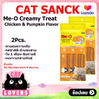 [2ถุง]Me-O Creamy Treats Chicken &amp; Pumpkin Flavor Cat licking snacks 4 sachets/pack /มีโอ ครีมมี่ ทรีต รสไก่ฟักทอง ขนมแมวเลีย 4 ซองต่อแพค