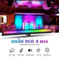 LED  Four in one  ไฟบรรยากาศ ไฟ LED ไฟแถบ LED RGB * 4 แถบไฟตกแต่ง ไฟตกแต่งห้อง