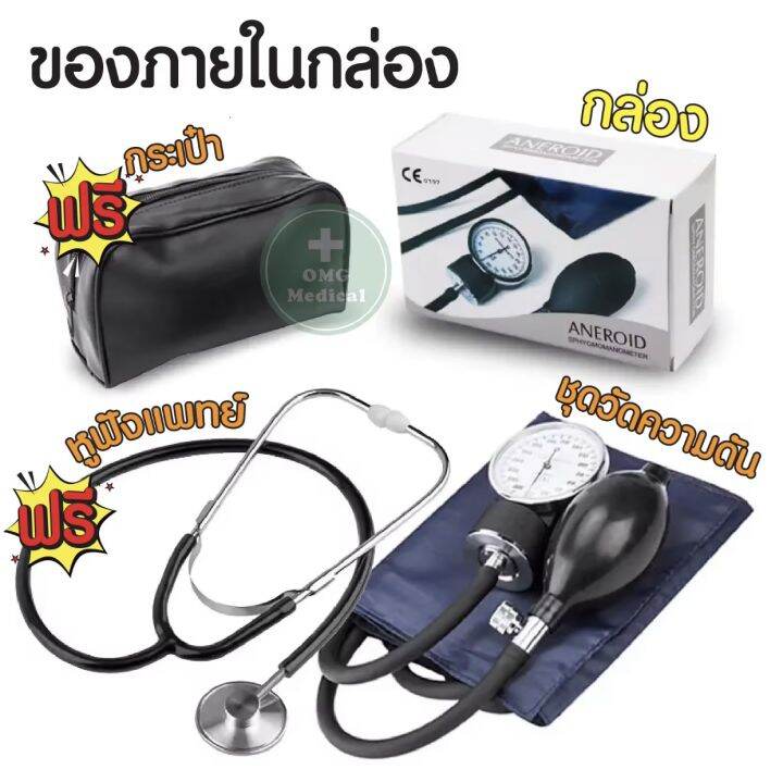 เครื่องตรวจวัดความดันโลหิตเชิงกล-ชุดอุปกรณ์เครื่องตรวจฟังมิเตอร์วัดด้วยมือแม่นยำ