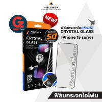 [มีรับประกัน 5ปี] กระจกใสคริสตัลกลาส สำหรับ iPhone15 Pro/15 Pro Max Ablemen Crystal Glass (กระจกใสมาก)