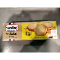 ? ? St Michel Palets Au Beurre French Shortbreads คุกกี้เนย  แซง มิเชล 150 กรัม ราคาถูกใจ