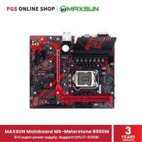 MAXSUN Mainboard MS-Meterstone B560M เมนบอร์ด Intel B560 chipset, 2xDDR4 (Dual channel) รองรับ PCIe 4.0 และการเชื่อมต่อเน็ตเวิร์คได้อย่างรวดเร็ว