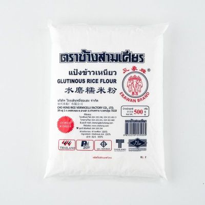 สินค้ามาใหม่! ตราช้างสามเศียร แป้งข้าวเหนียว 500 กรัม Erawan Brand Sticky Rice Flour 500g ล็อตใหม่มาล่าสุด สินค้าสด มีเก็บเงินปลายทาง