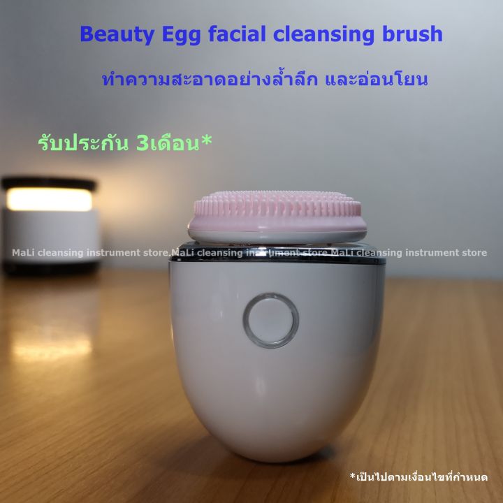 เครื่องล้างหน้า-beauty-egg-พร้อมส่ง-รับประกัน-1-เดือน-คู่มือไทย-จบปัญหาสิว-หน้าแก่-บำรุงไม่ได้ผล-และหน้าหมองคล้ำ