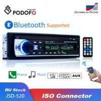 S01เครื่องเล่นสเตอริโอวิทยุติดรถยนต์ Podofo ดิจิตอลบลูทูธเล่น MP3 JSD-520 60Wx4เสียง FM USB เพลงสเตอริโอ /Sd พร้อมอินพุต Dash AUX