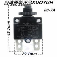 Taiwan KUOYUH overcurrent protector fuse 88 full range 88-7A3A5A6A9A10A13A15A