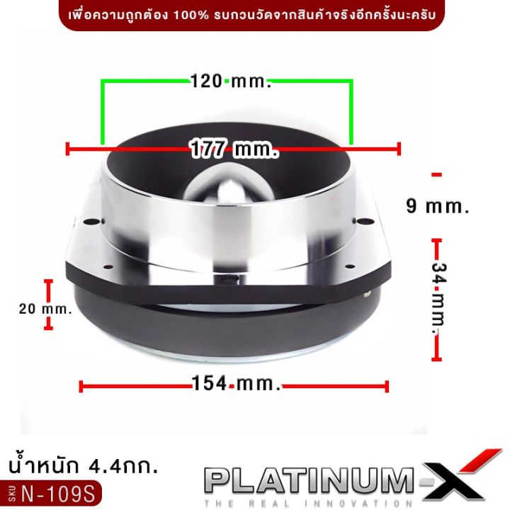 ทวิตเตอร์-หัวจรวด-7นิ้ว-อลูมิเนียม-แหลมทรงพลัง-tweeter-ทวิตเตอร์-แหลมจาน-เสียงแหลม-เครื่องเสียงรถ-ลำโพง-ลำโพงรถ-เครื่องเสียงรถยนต์-109s
