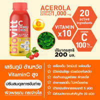 Biovitt C Immu Drink เครื่องดื่ม วิตามินซี เข้มข้น ผิวสวย ภูมิสูง ป้องกันหวัด Vitamin C พร้อมดื่ม 200 มล.