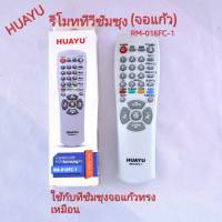 รีโมท ทีวี ซัมซัง รีโมททีวี รุ่นเก่า SAMSUNG TV จอแบน จอนูน พร้อมส่ง