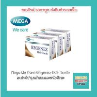 ซื้อ 3 กล่องถูกกว่า!! Mega Regenez Hair Tonic (3 กล่อง)