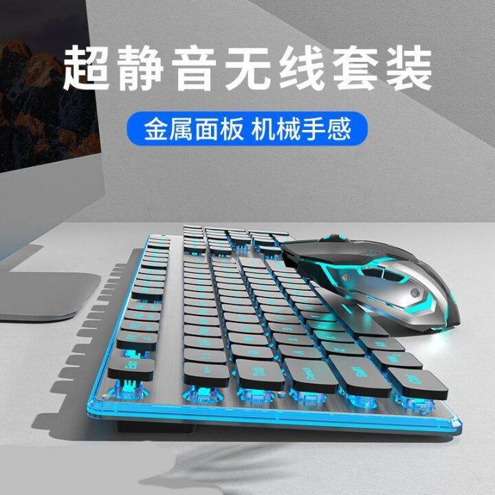 Wireless keyboard and mouse set, mechanical feel, rechargeable, silent