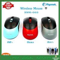 Razeak RWM-003 เม้าส์ไร้สาย Mouse Wireless1600DPI รับประกันสินค้า 1 ปี ( กลุ่ม1 )