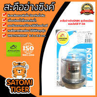 Amazon สะดืออ่างแบบไอโฟ่ รหัส P-04 | สะดืออ่างล้างหน้า สะดืออ่างสำหรับใช้คู่กับซิงค์ล้างจาน สะดืออ่างล้างจาน