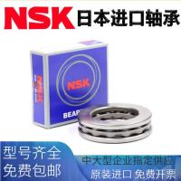 Japan imports NSK thrust ball bearings 51118 51119 51120 51122 51124 51126 M