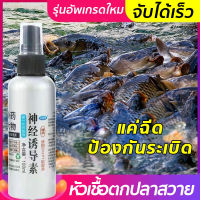 จับได้เร็ว GUDAOXIANG® หัวเชื้อตกปลา สามารถดึงดูดปลาได้หลากหลาย สามารถผสมกับเหยื่อทุกประเภทหัวเ ชื้อตกปลาสวาย ฟีโรโมนตกปลา น้ำยาตกปลา