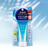 (funny)Biore UV Aqua Rich Watery Essence Sunscreen 50 g. [Pack2] บิโอเร ยูวี อควาริช วอเตอร์รี่ เอสเซนส์ SPF50+PA++++50g (ครีมกันแดด)