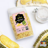 ทุเรียนทอด แผ่นจิ๋ว อ้วนน้อย อร่อยหนัก - I Am Durian Lite Durian chips crunch