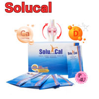 (ของแท้) Solucal เสริมอาหาร แคลเซียม คอลลาเจน ไฮโดนไลเซท วิตามินดี 3 บรรจุ 5.5กรัมx30ซอง