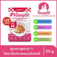 ChangeTer เช้นจ์เตอร์ อาหารแมวเปียกสุขภาพ Kidney Friendly ซองเพ้าช์ 55g - แมวสูงอายุ 7+ สูตรไก่และเนื้อปลาแซลมอนในเยลลี่ (ยกลัง 48 ซอง)