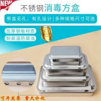 High efficiency Original Stainless steel high-temperature sterilization instrument tray for  hospitals with holes and covered square tray dental acupuncture needle instrument container