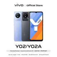 [ผ่อน 0%] vivo Y02A (3GB + 32GB) โทรศัพท์มือถือ วีโว่ แบตเตอรี่ 5000mAh (TYP) ชาร์จไว 10W  กล้องหน้า 5MP + 8MP หน้าจอ 6.51 นิ้ว